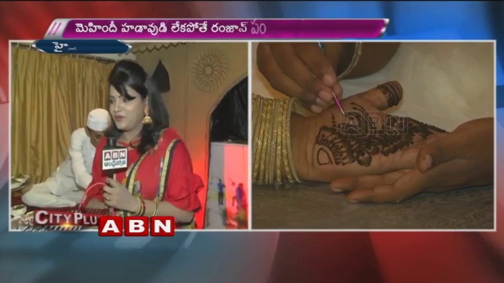 Ramzan Celebrations in Regency College of Hotel Management | Hyderabad | ABN Telugu