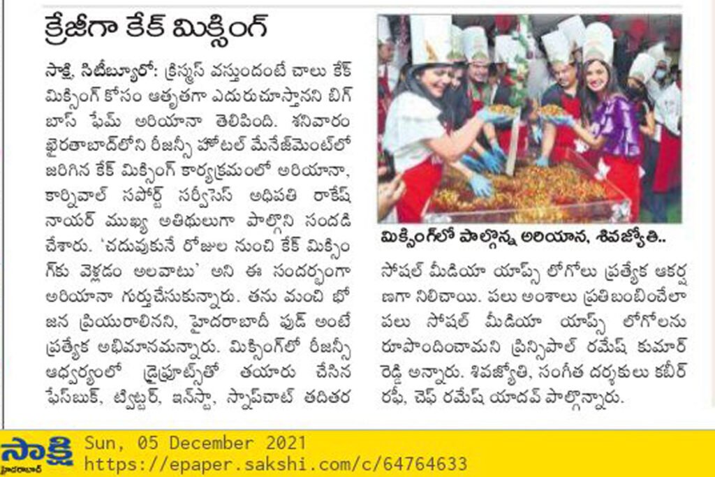 sakshi coverage at regency college