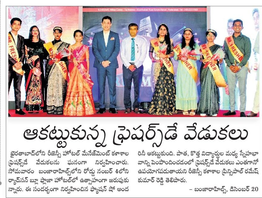 namaste telangana press note of freshers party of regency college