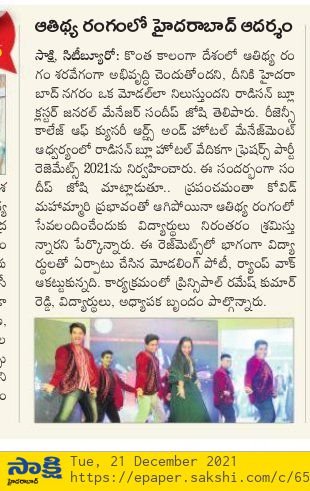 Sakshi press note of regency freshers party