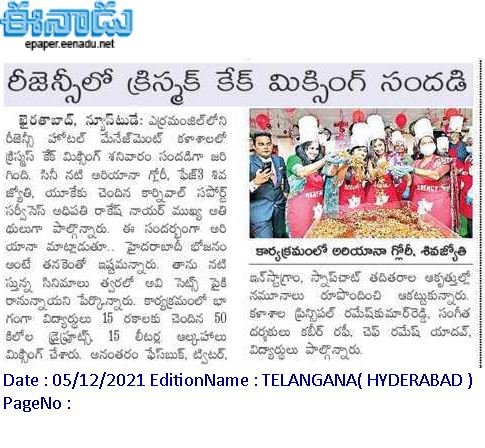 REGENCY COLLEGE PRESS NOTE EENADU