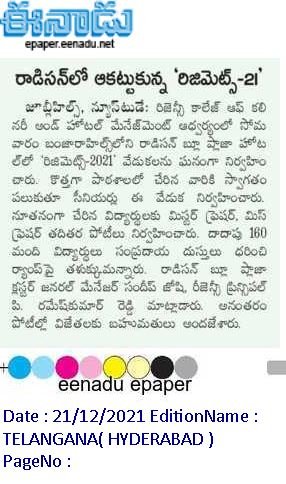 Eenadu Press Note of Freshers Party