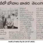 Bonalu Food Fest at Regency College of Hotel Management by Andhra Prabha News Daily